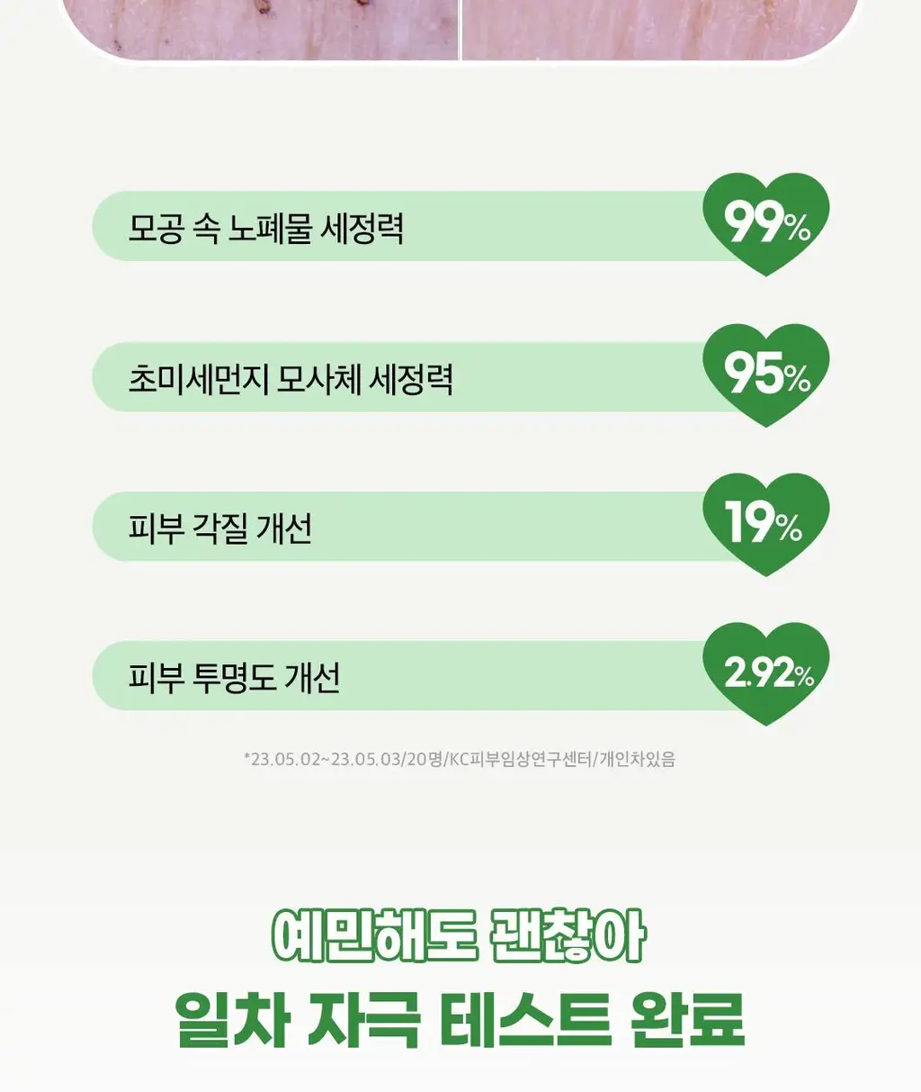 [시나모롤 핸디톡증정] 아리얼 애플사이다 휘핑 크림 클렌저 100ml 기획 상세페이지 29